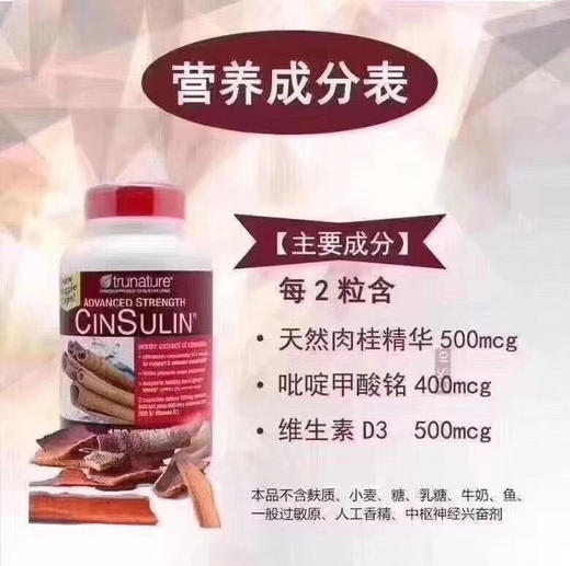 降血糖！CinSulin肉桂+酵母酪胶囊 商品图7