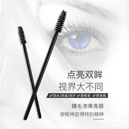 睫毛刷.螺旋睫毛刷（颜色随机发） 商品图2