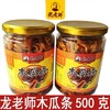 【龙老师木瓜条酱菜】500g/罐*1/2/3，餐桌配菜 商品缩略图6