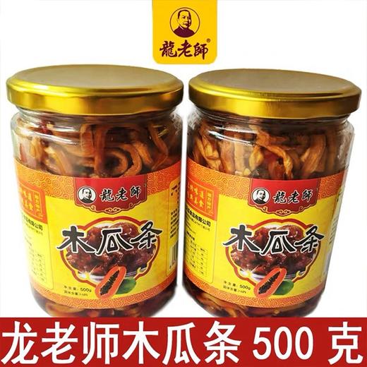 【龙老师木瓜条酱菜】500g/罐*1/2/3，餐桌配菜 商品图6