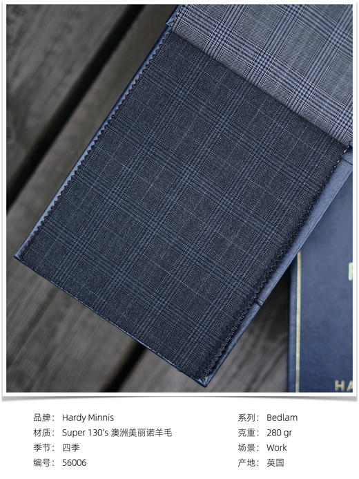 「爱好者直选58款上册」Hardy Minnis Bedlam Super 130's 澳洲美丽诺羊毛全麻衬套装 商品图3