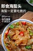 淡化即食海蜇500克/瓶 商品缩略图1
