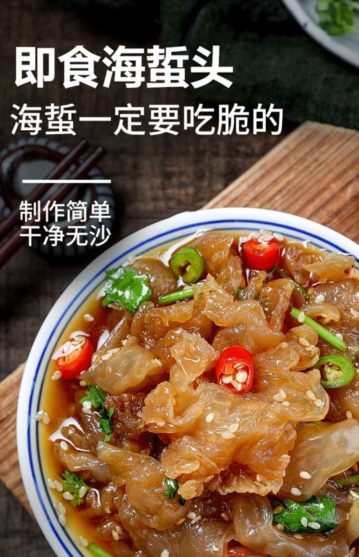 淡化即食海蜇500克/瓶 商品图1