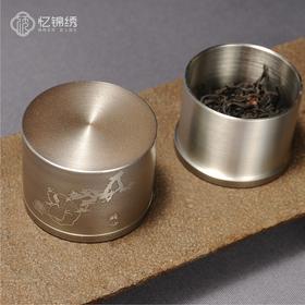 纯锡旅行矮罐-【明心】