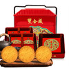 双合成富贵满堂中秋蛋月烧五仁月饼礼盒970g 商品缩略图0