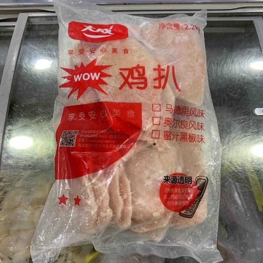 大成鸡扒30片2.2kg 商品图0