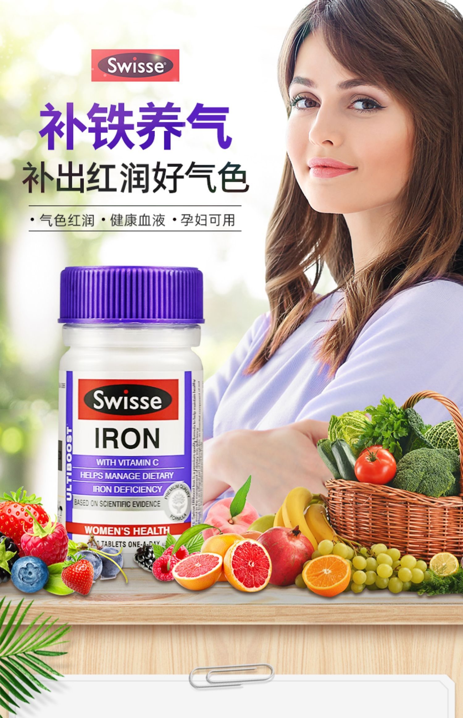 补铁片澳洲swisse孕期孕妇女性成人贫血补气补铁片剂30片保健