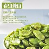 冷菜/翡翠苔菜豆瓣450克 商品缩略图3