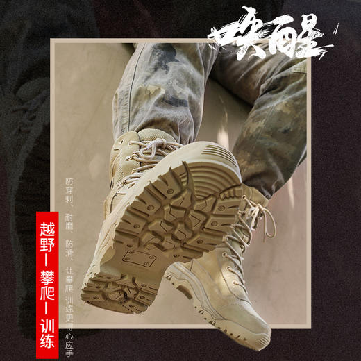 强人男靴 际华3515凯夫拉防穿刺户外作战靴男透气拼接缓震耐磨军迷靴 KFLJA8-02176 商品图6