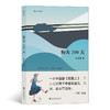 狗夫200天 陈紫莲著 胡先煦惠英红电影《瞧一桥》原著 一本中国中老年版的《在路上》，让你预见自己年老时的样子 商品缩略图0