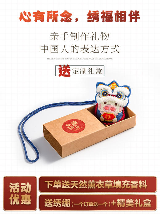 醒狮福娃 手作刺绣diy材料包 商品图5