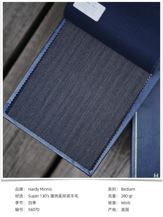 「爱好者直选58款下册」Hardy Minnis Bedlam Super 130's 澳洲美丽诺羊毛全麻衬套装 商品图4