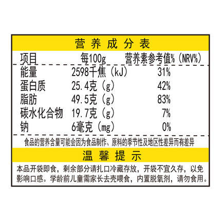 葵先生瓜子原味大颗粒 （218g*6罐）礼盒装 商品图1