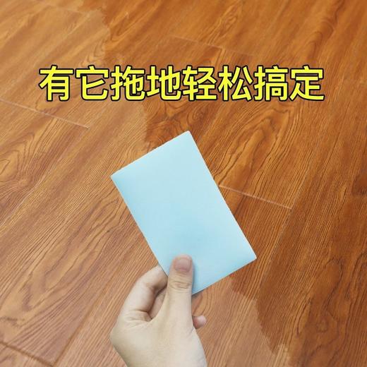 去污去霉防滑多功能地板清洁片 | 家用地砖清洁剂 商品图2
