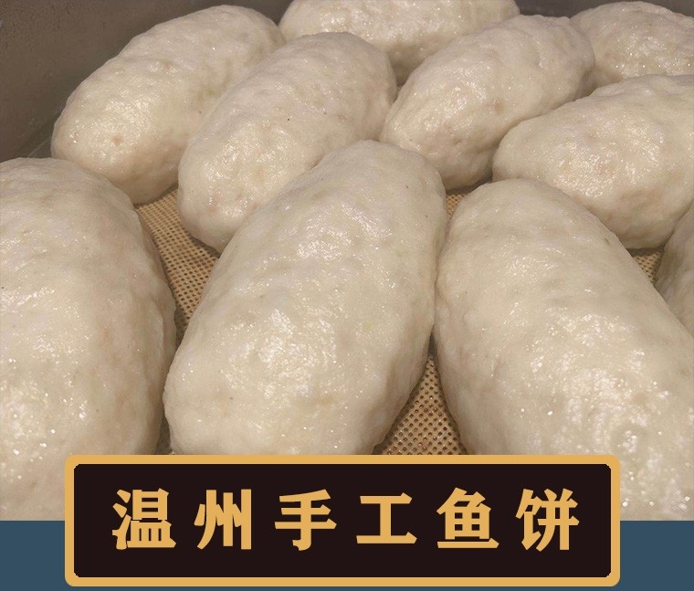 温州鱼饼150克/条