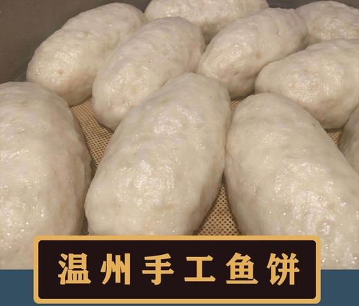 温州鱼饼150克/条 商品图0