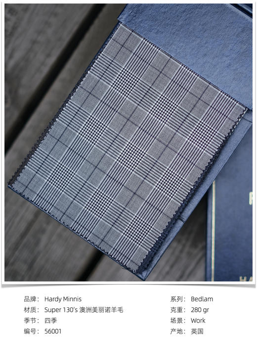 「爱好者直选58款上册」Hardy Minnis Bedlam Super 130's 澳洲美丽诺羊毛全麻衬套装 商品图1