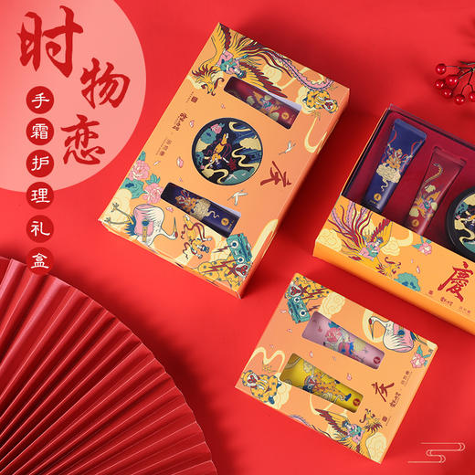 【限量礼盒】时物恋宫廷联名手足护理礼盒，皇家手部护理，宫廷文化，水润滋养，高定香气 商品图2
