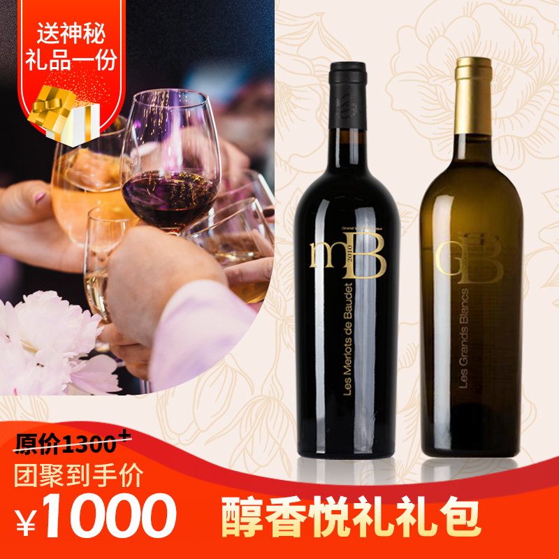 【醇香悦礼】礼包