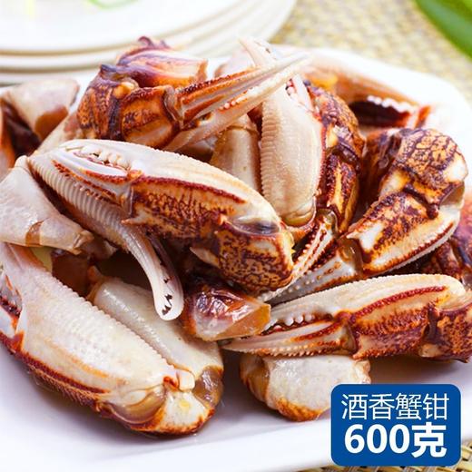 冷菜/黄师傅醉蟹钳630克/瓶 商品图1