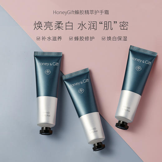 【积分兑换】润而不腻的蜂胶精萃护手霜  30g/支 商品图2