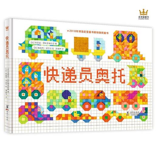 快递员奥托 商品图0