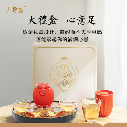 【采购专享】宫里的世界&泊喜 小君杯.步步登高茶具套装分享版 商品图4