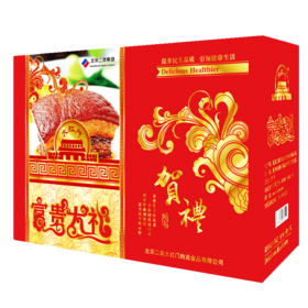 旗舰店  大红门  富贵熟食大礼盒3.554kg