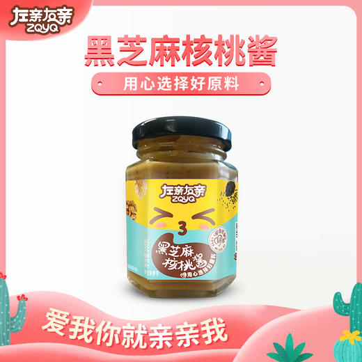 左亲右亲核桃酱 野生有机铁核桃粉 补充DHA补钙 润肠通便 商品图0