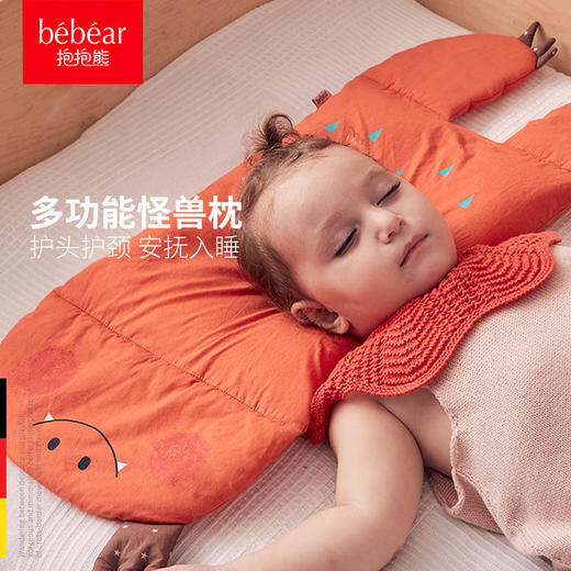 抱抱熊婴儿枕头防偏头定型枕8803 商品图5