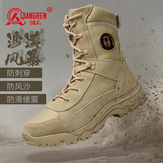 强人男靴 际华3515凯夫拉防穿刺户外作战靴男透气拼接缓震耐磨军迷靴 KFLJA8-02176 商品图2