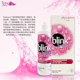 强生ok镜rgp硬性角膜接触镜隐形眼镜护理液
240ml