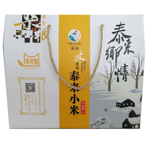 素食猫小米简装（礼盒）3千克（新旧包装随机发货） 商品图0