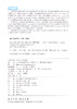 风力发电机组并网测试技术/新能源并网与调度运行技术丛书 商品缩略图3