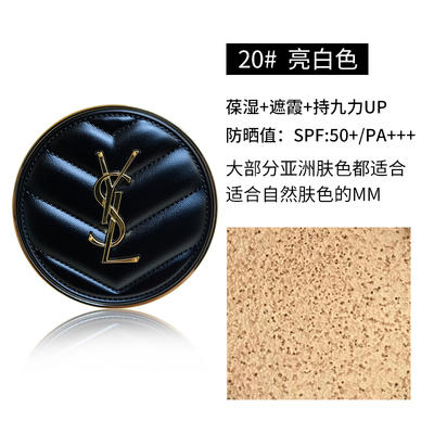 YSL圣罗兰皮革气垫 商品图2