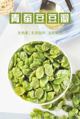 冷菜/翡翠苔菜豆瓣450克