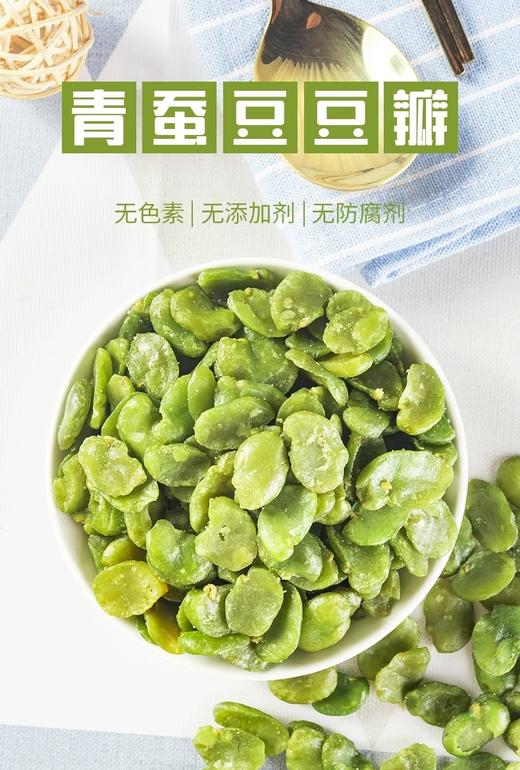 冷菜/翡翠苔菜豆瓣450克 商品图0