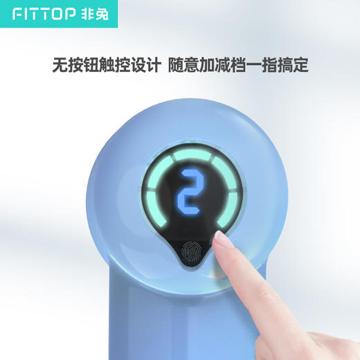 FITTOP/非兔 mini筋膜枪 商品图1