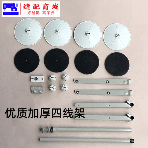 电脑平车 线架 包缝机拷边机锁边机优质二线.四线 线架一整套 商品图4