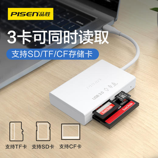 品胜 Type-C3.0多盘符读卡器 SD/TF/CF4.0多合一高速读卡器自带线 商品图0