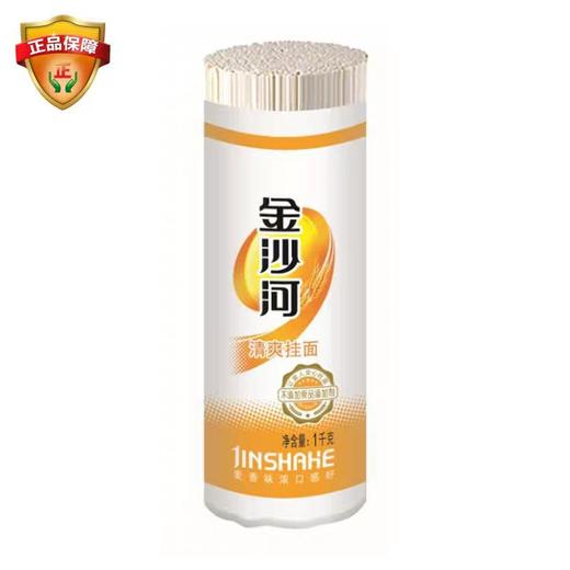 金沙河雪花清爽挂面    1kg/把 商品图0
