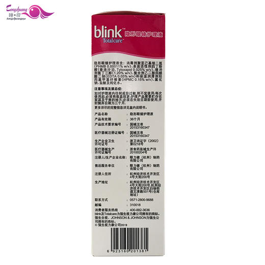 强生ok镜rgp硬性角膜接触镜隐形眼镜护理液
240ml 商品图3