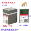 579 德国进口格罗茨机针 579金针杜克普圆头9820锁眼机防热机针 商品缩略图1