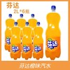 芬达橙味 2L*6瓶/件【下单3件送500ml可乐1瓶、5件送3瓶，可与可乐/雪碧混搭】 商品缩略图0