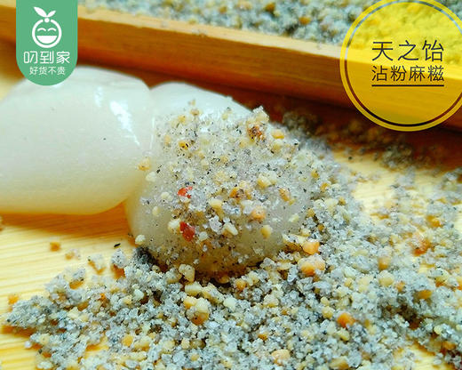 南安天之饴麻糍（250g/盒）生产日期：4月23日 保质期：冷藏7天 商品图5
