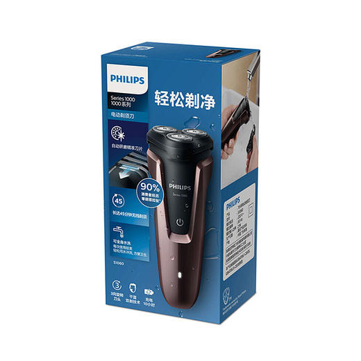 【品牌直发】飞利浦PHILIPS电动剃须刀全身水洗男士胡须刀电须刀三刀头剃须刀S1060 商品图2