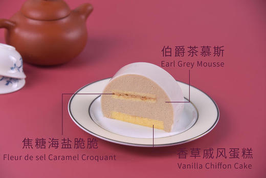茅台（伯爵茶慕斯） | 糕匠 商品图6