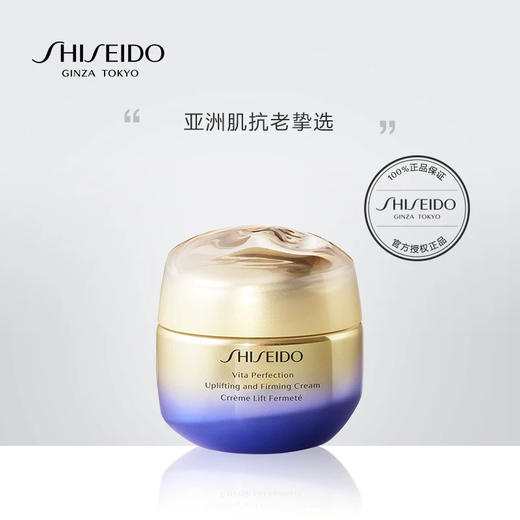 资生堂悦薇智感紧塑焕白霜50ml /50g 两种质地可选 新品控糖面霜
