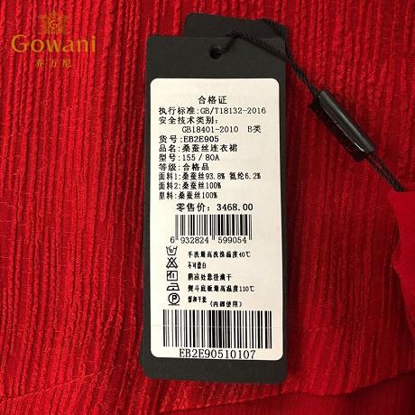 乔万尼夏季简约修身桑蚕丝真丝连衣裙女短袖显瘦中长款女中长裙EB2E905 商品图4