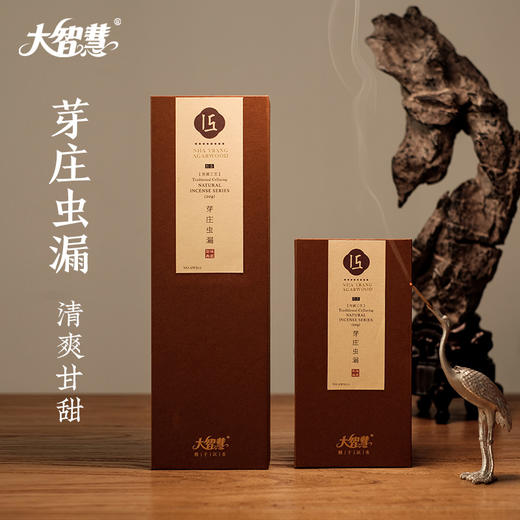 【大智慧】15号芽庄虫漏沉香 八星级 商品图1